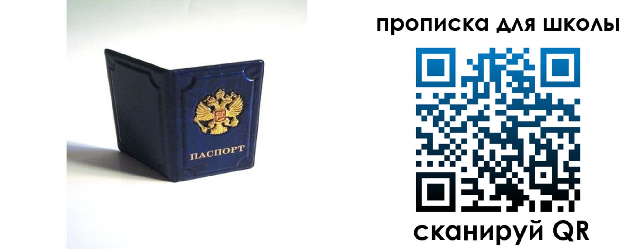 временная регистрация для всех в Зверево